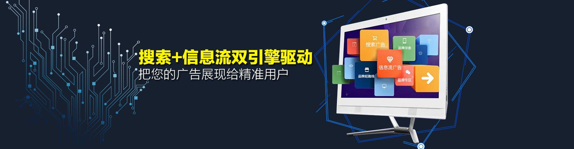 会同信息流竞价
